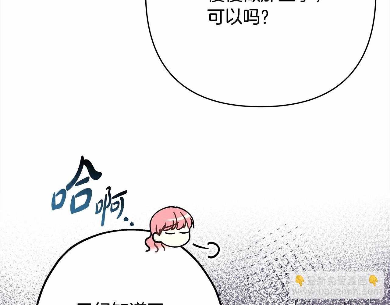 反正是歐風小甜漫 - 第25話 新的試煉即將開始(3/6) - 1