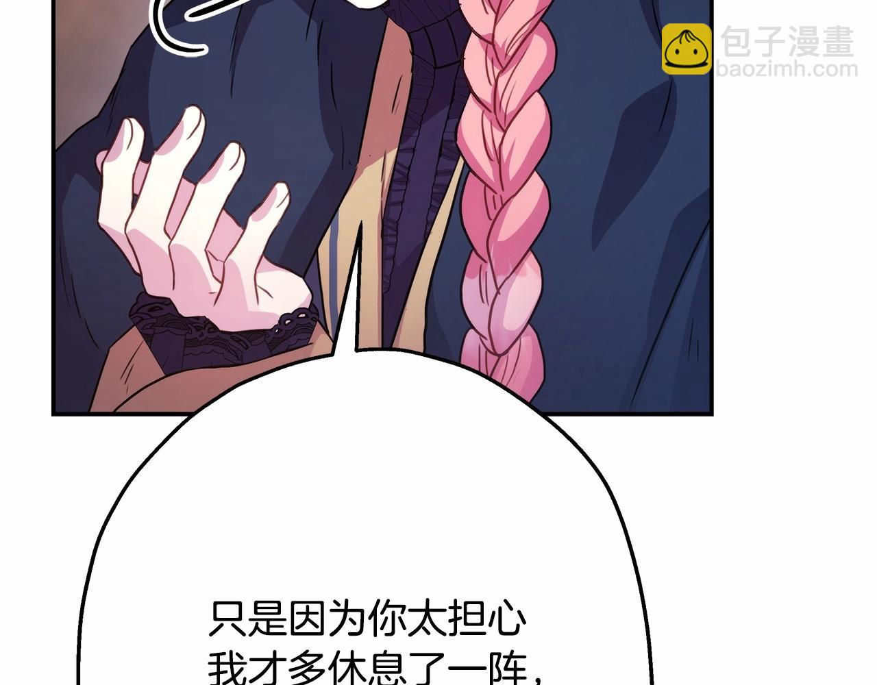 反正是歐風小甜漫 - 第25話 新的試煉即將開始(1/6) - 6
