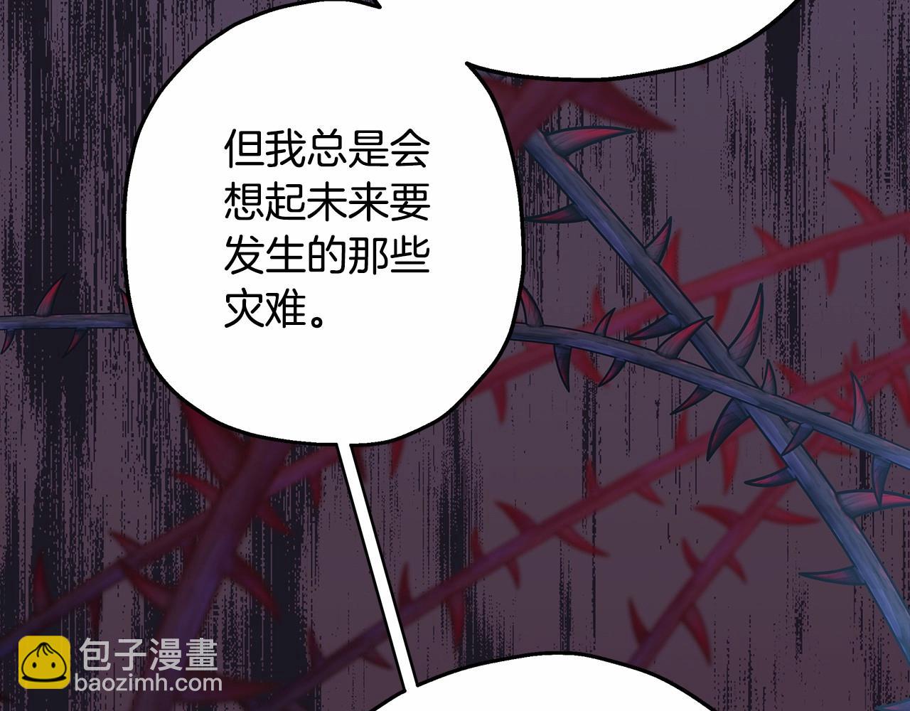 反正是歐風小甜漫 - 第25話 新的試煉即將開始(3/6) - 4