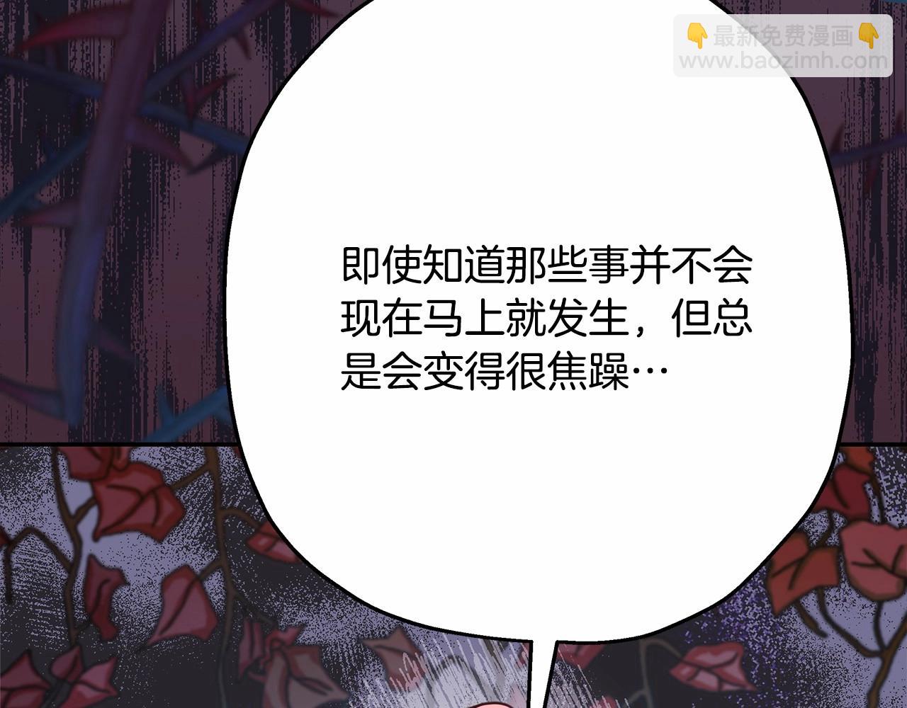 反正是歐風小甜漫 - 第25話 新的試煉即將開始(3/6) - 5