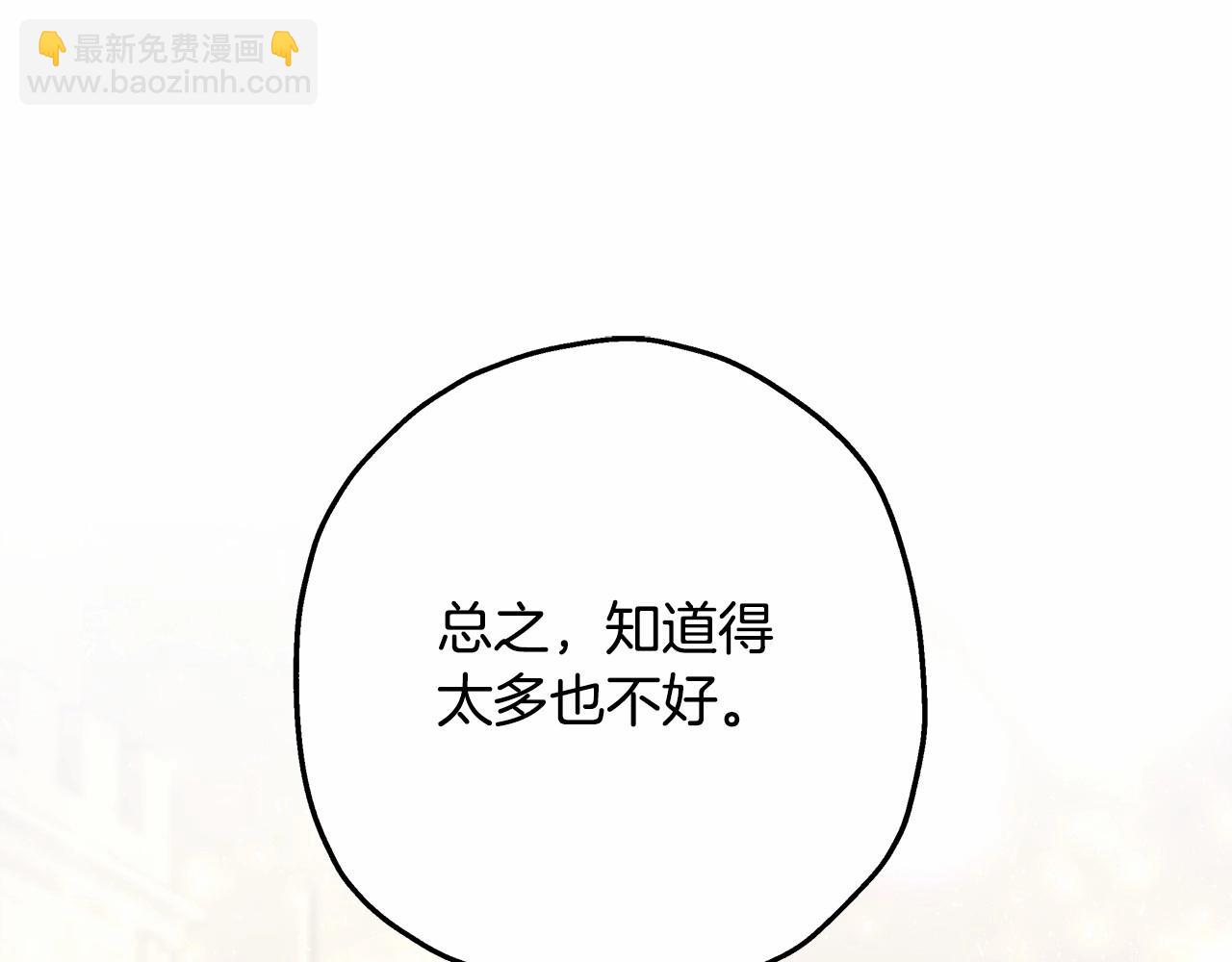 反正是歐風小甜漫 - 第25話 新的試煉即將開始(3/6) - 1