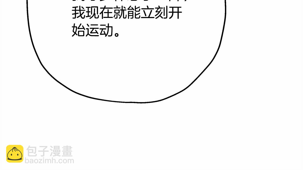 反正是歐風小甜漫 - 第25話 新的試煉即將開始(1/6) - 7