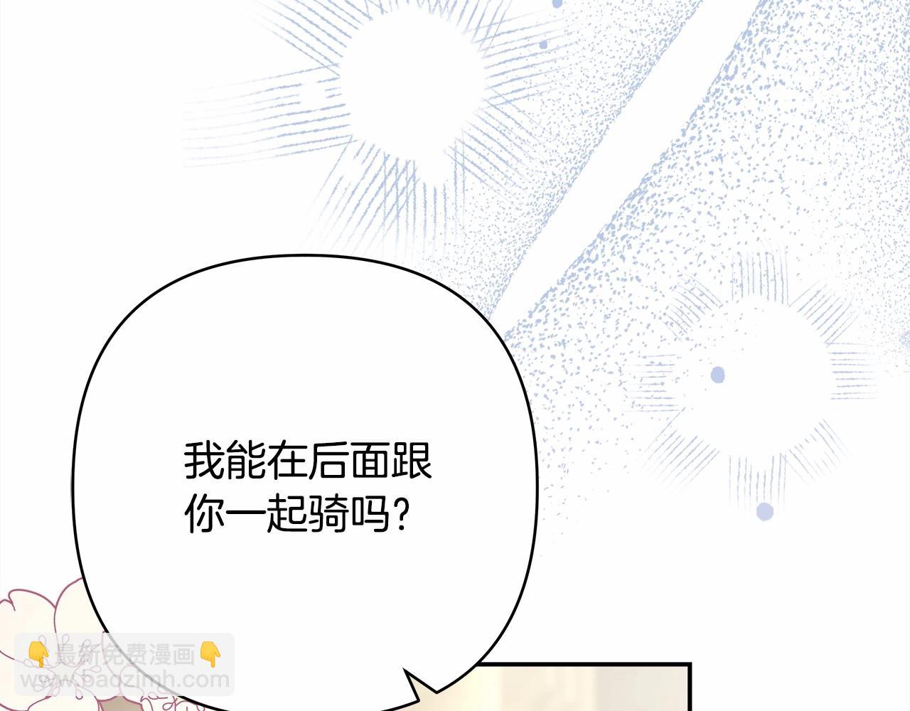 反正是歐風小甜漫 - 第25話 新的試煉即將開始(3/6) - 6