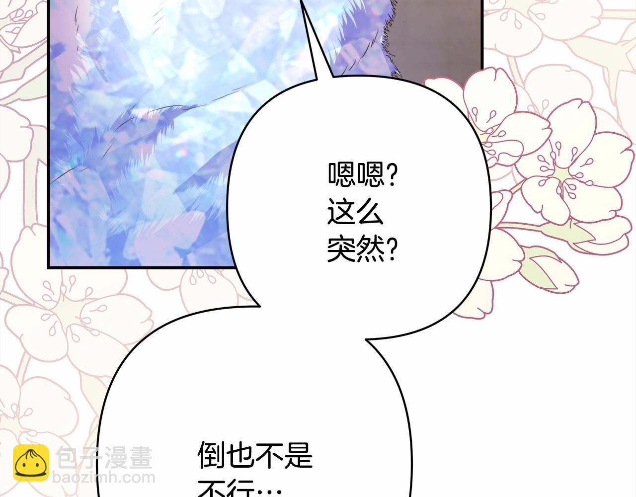 反正是歐風小甜漫 - 第25話 新的試煉即將開始(4/6) - 6