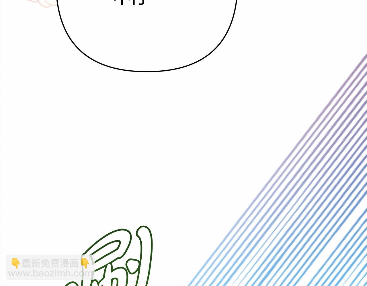 反正是歐風小甜漫 - 第25話 新的試煉即將開始(4/6) - 7