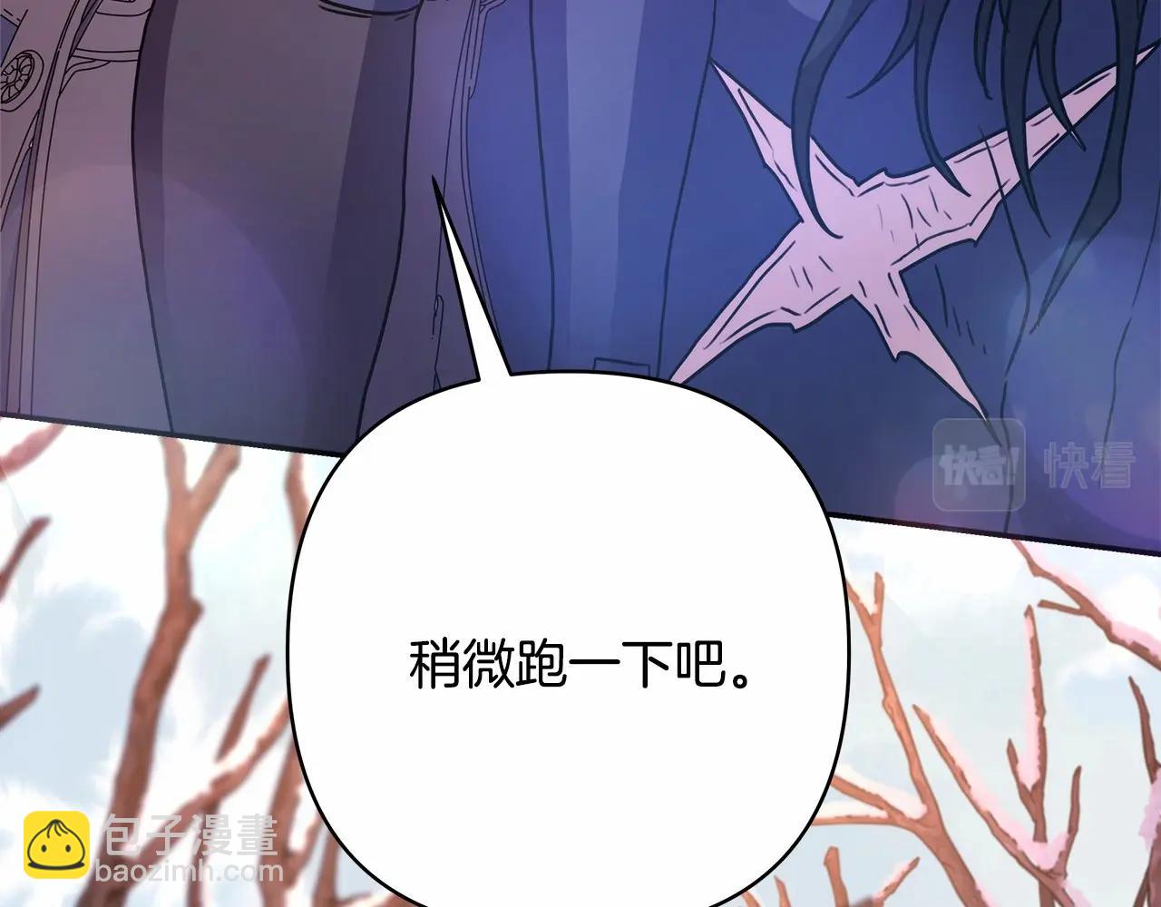 反正是歐風小甜漫 - 第25話 新的試煉即將開始(4/6) - 3