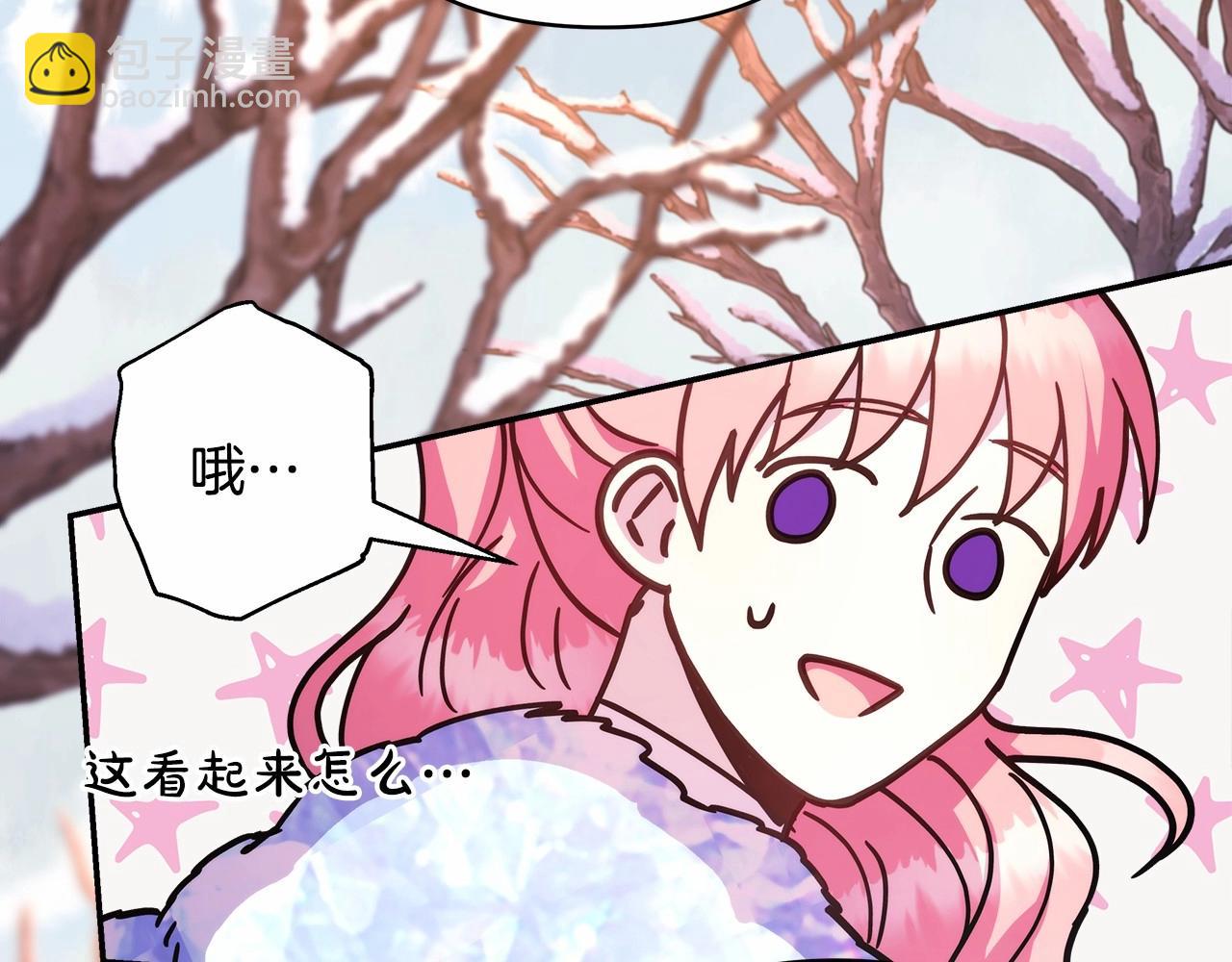 反正是歐風小甜漫 - 第25話 新的試煉即將開始(4/6) - 4