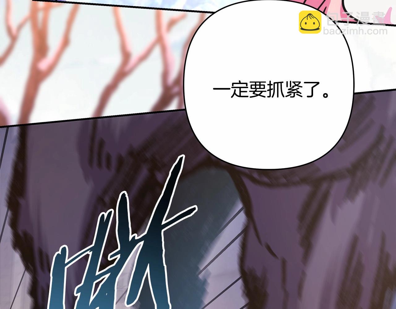 反正是歐風小甜漫 - 第25話 新的試煉即將開始(4/6) - 5