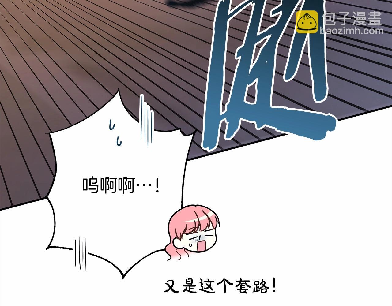 反正是歐風小甜漫 - 第25話 新的試煉即將開始(4/6) - 7