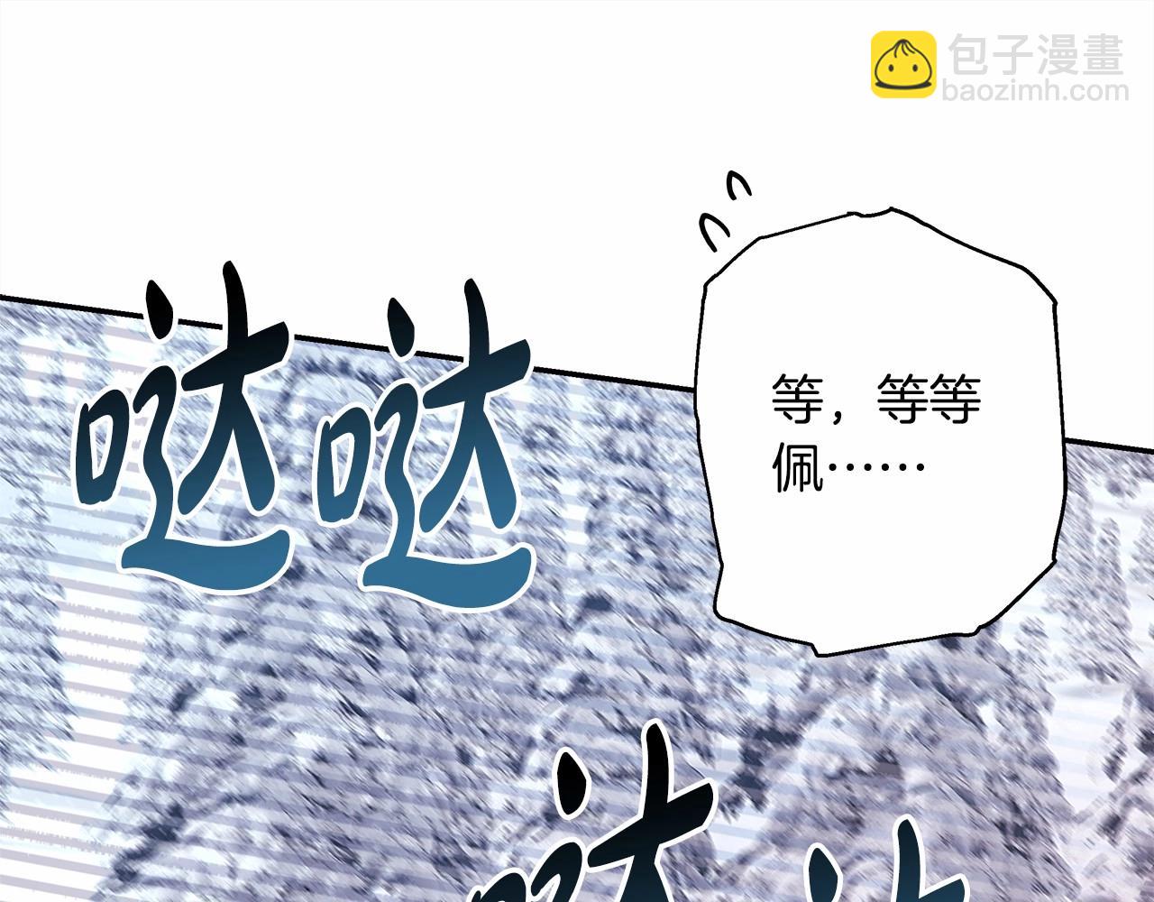 反正是歐風小甜漫 - 第25話 新的試煉即將開始(4/6) - 1