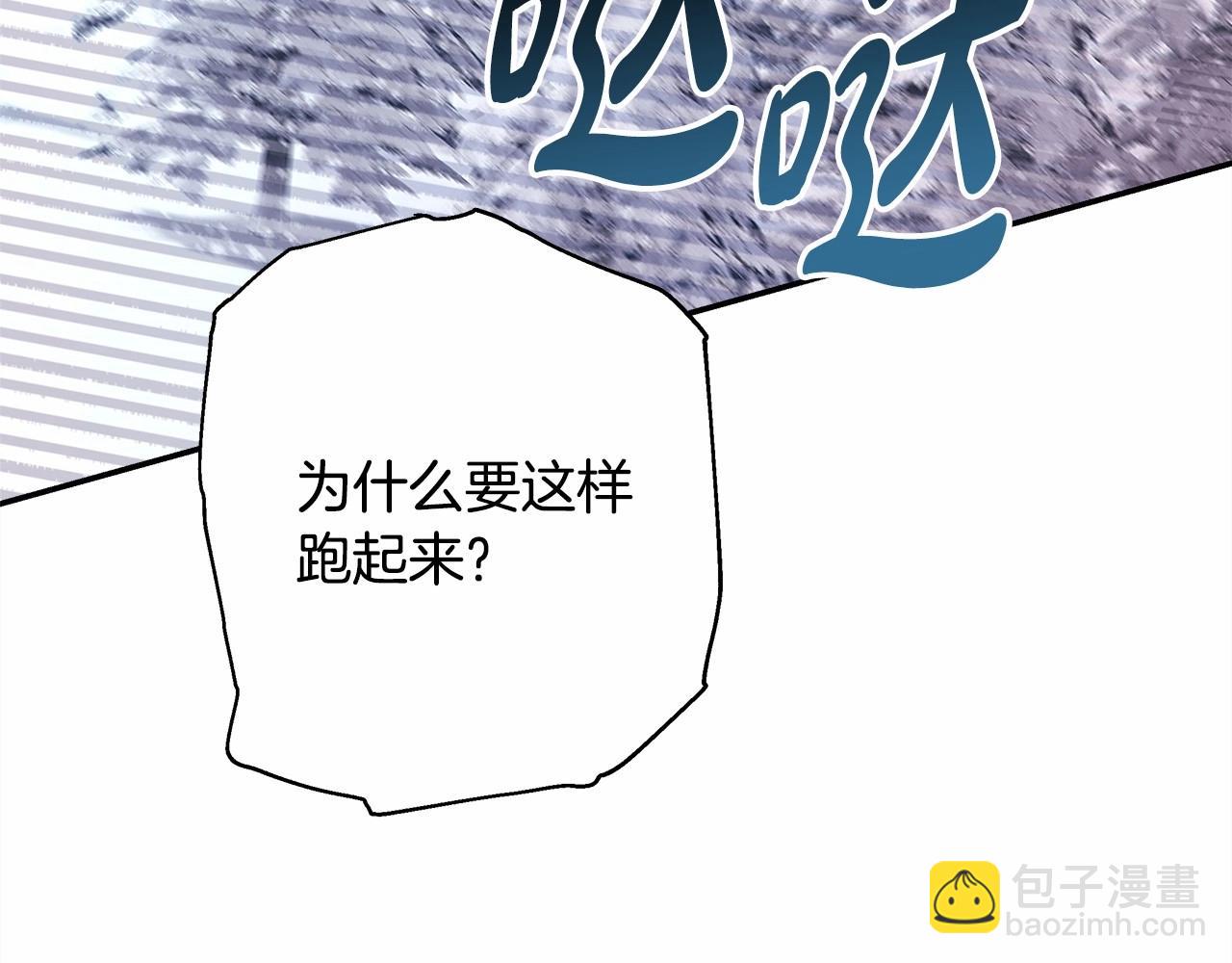 反正是歐風小甜漫 - 第25話 新的試煉即將開始(4/6) - 2