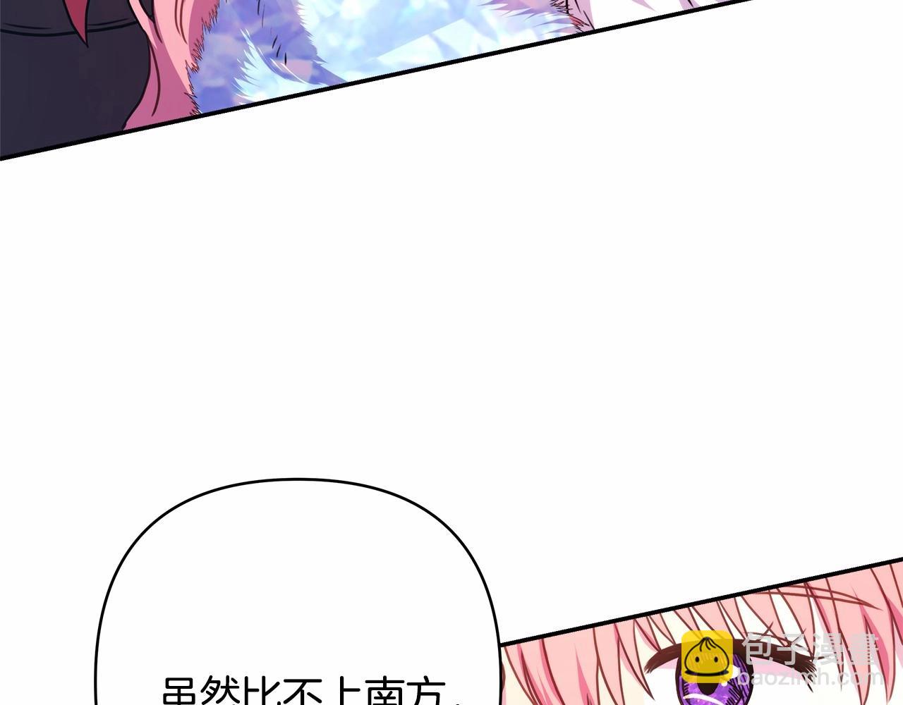 反正是歐風小甜漫 - 第25話 新的試煉即將開始(4/6) - 5