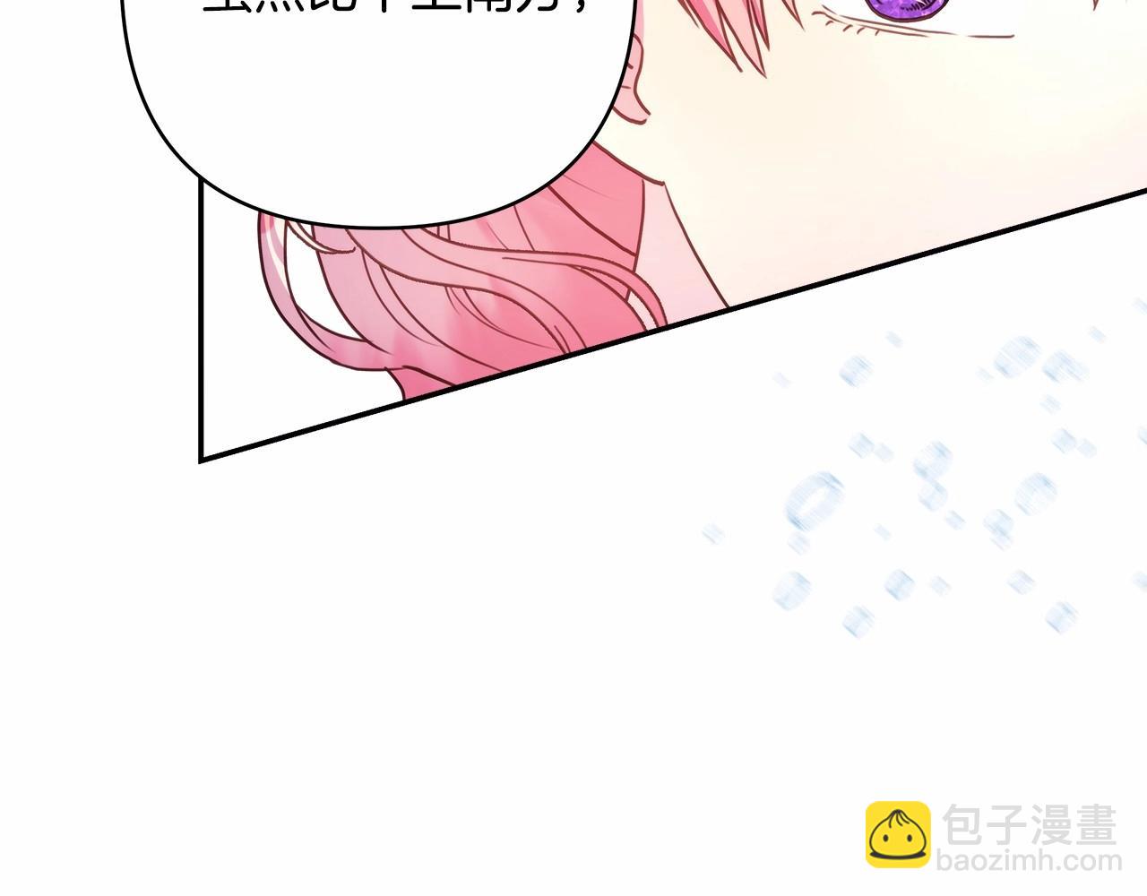 反正是歐風小甜漫 - 第25話 新的試煉即將開始(4/6) - 6