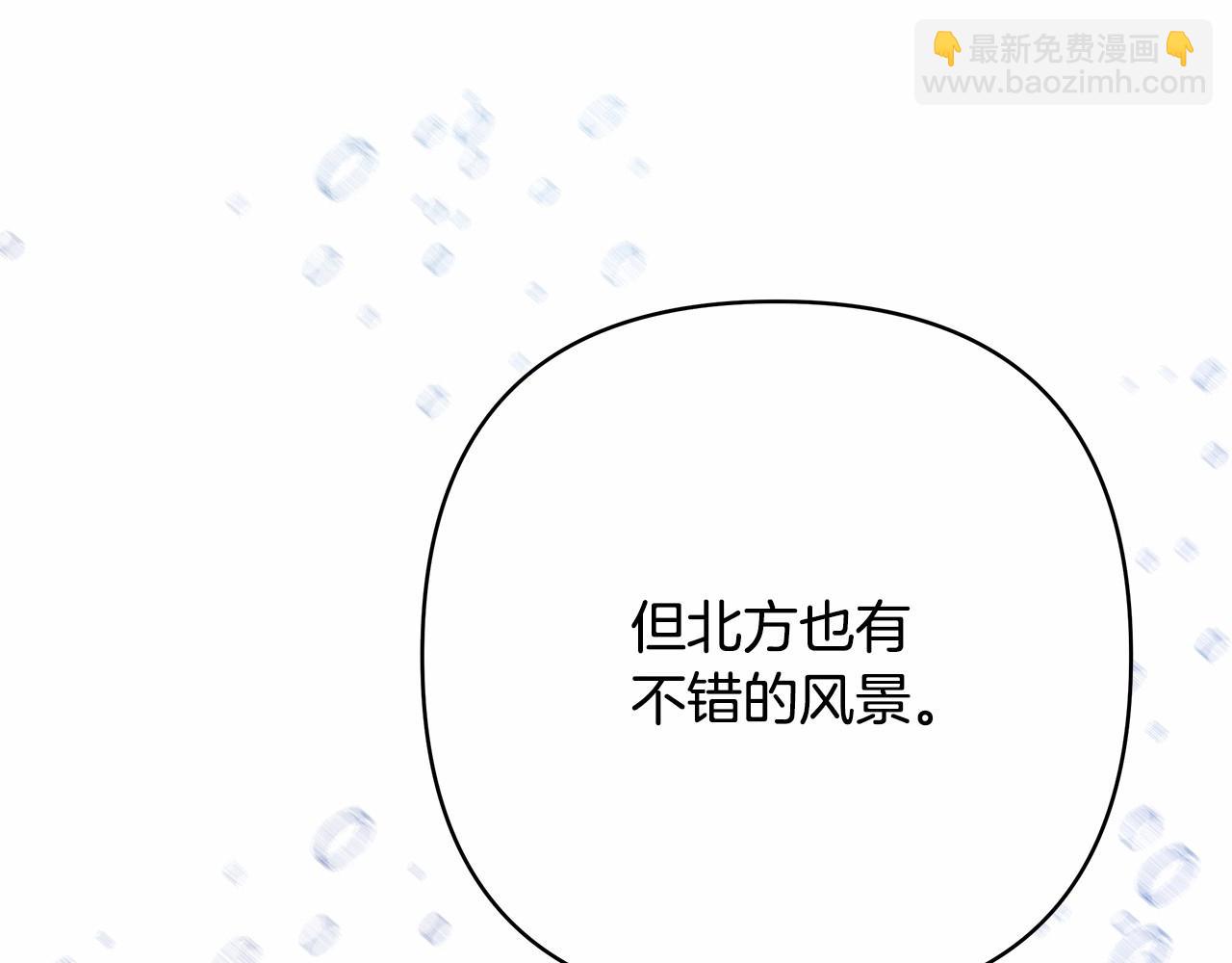 反正是歐風小甜漫 - 第25話 新的試煉即將開始(4/6) - 7