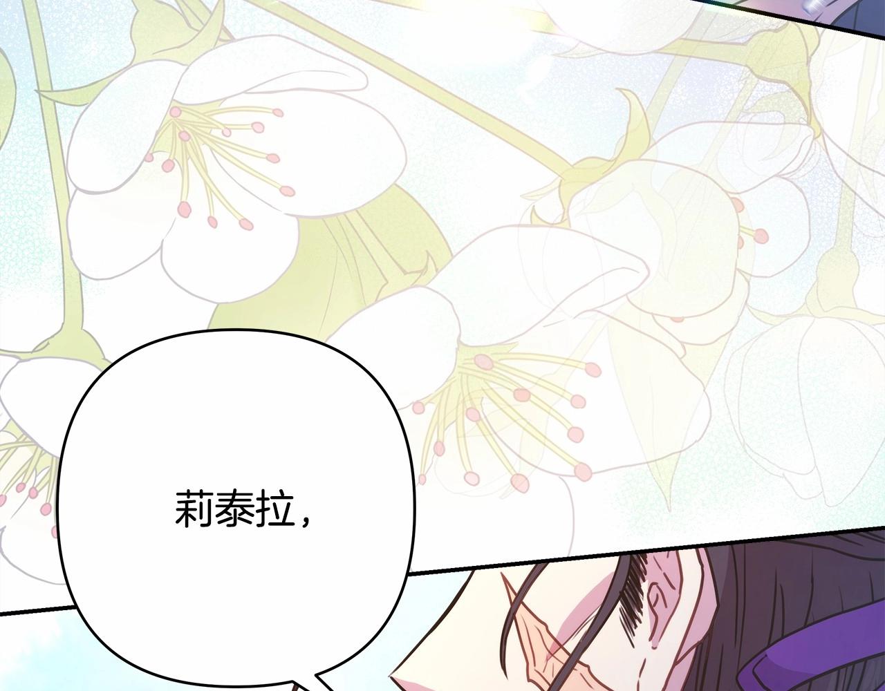 反正是歐風小甜漫 - 第25話 新的試煉即將開始(4/6) - 8