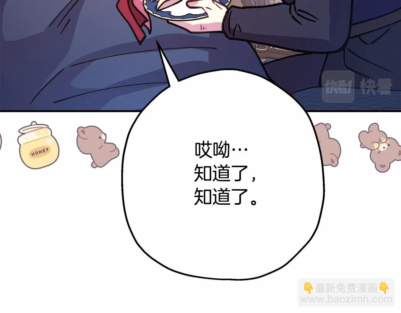 反正是歐風小甜漫 - 第25話 新的試煉即將開始(1/6) - 2