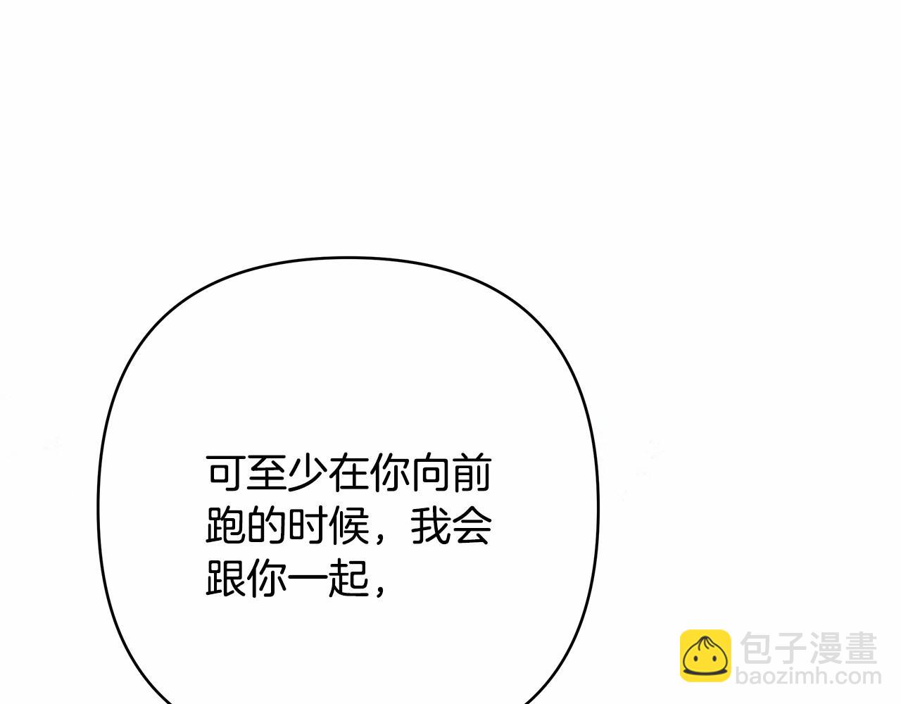 反正是歐風小甜漫 - 第25話 新的試煉即將開始(4/6) - 4