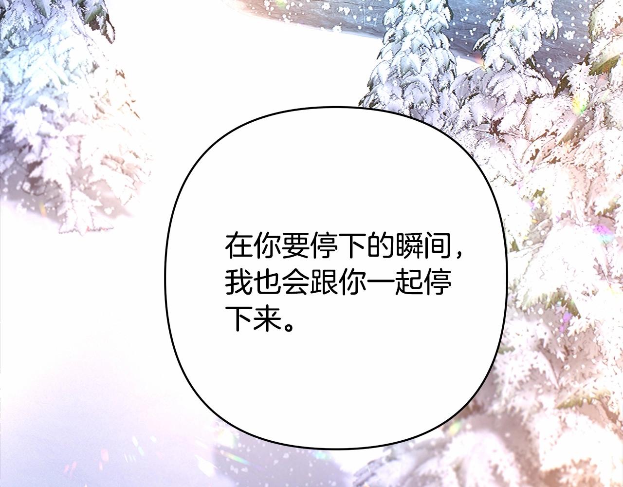 反正是歐風小甜漫 - 第25話 新的試煉即將開始(4/6) - 6