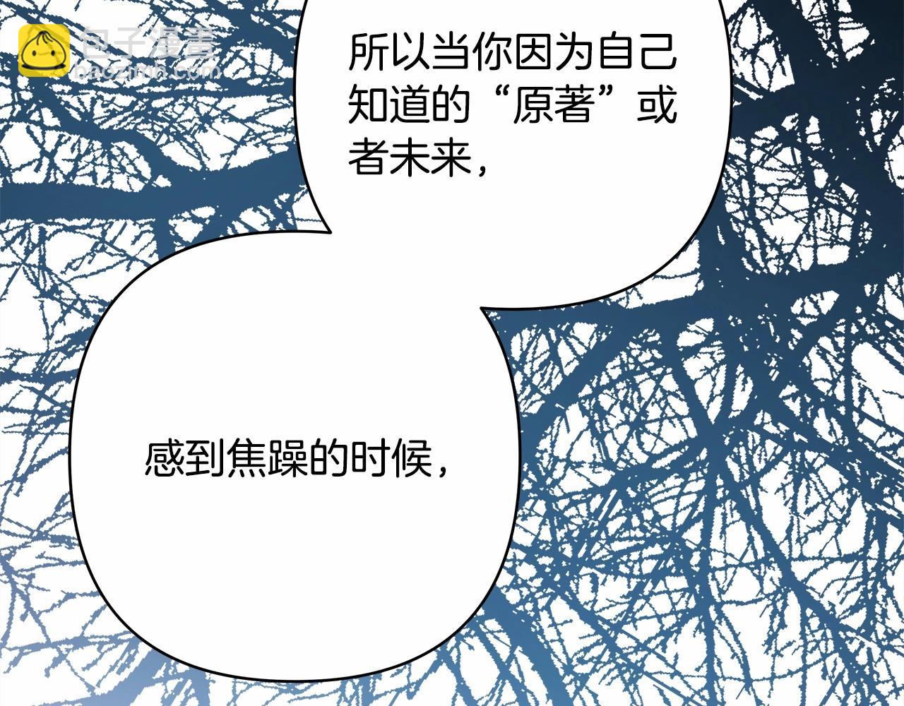 反正是歐風小甜漫 - 第25話 新的試煉即將開始(4/6) - 8