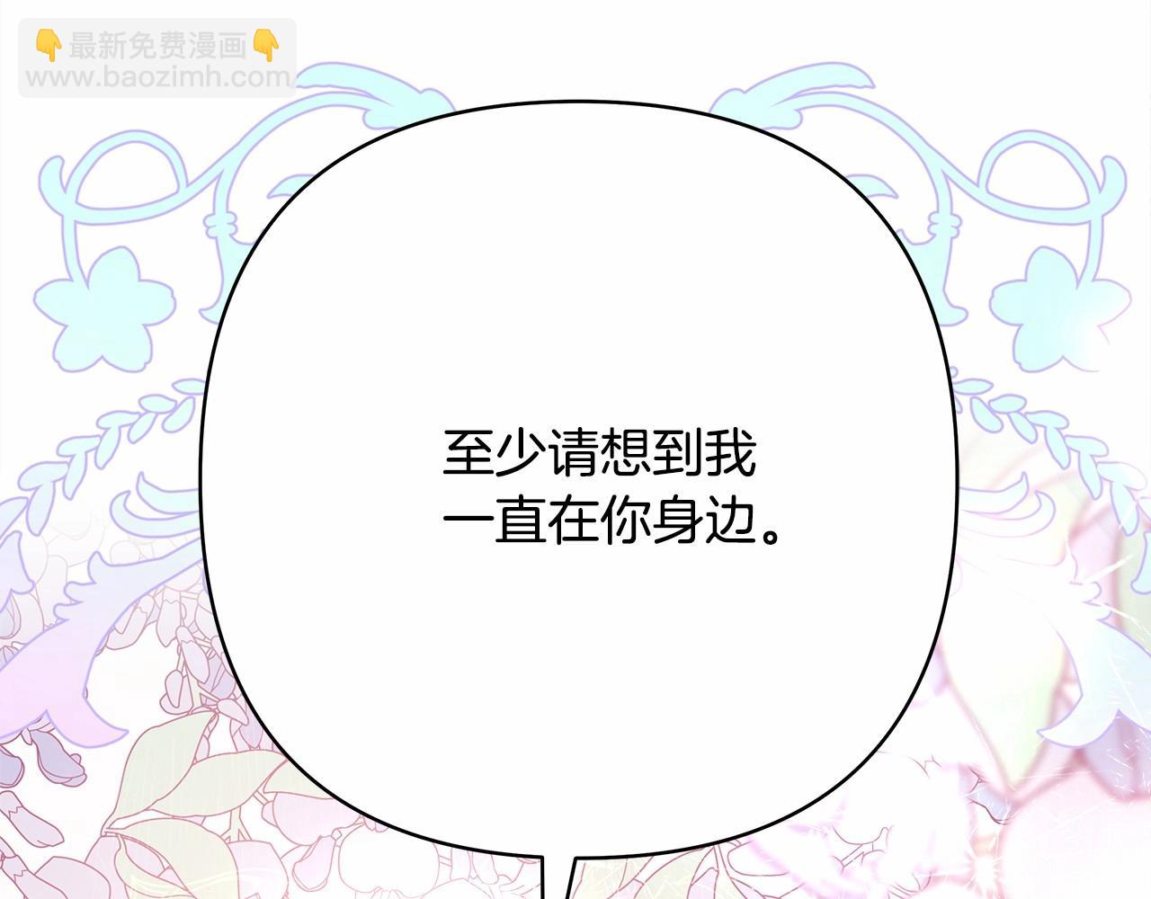 反正是歐風小甜漫 - 第25話 新的試煉即將開始(4/6) - 2