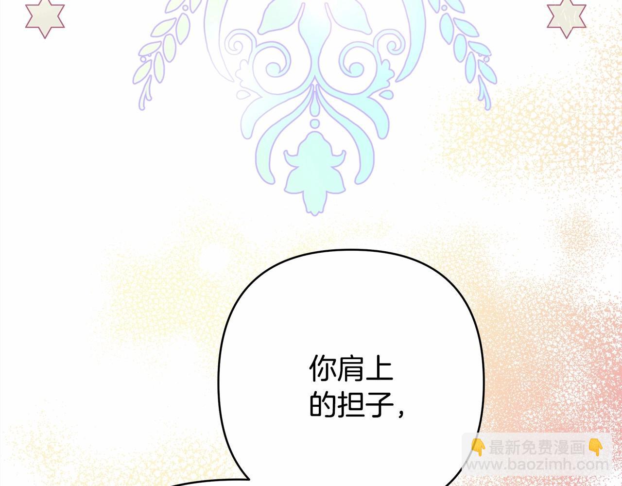 反正是歐風小甜漫 - 第25話 新的試煉即將開始(4/6) - 6