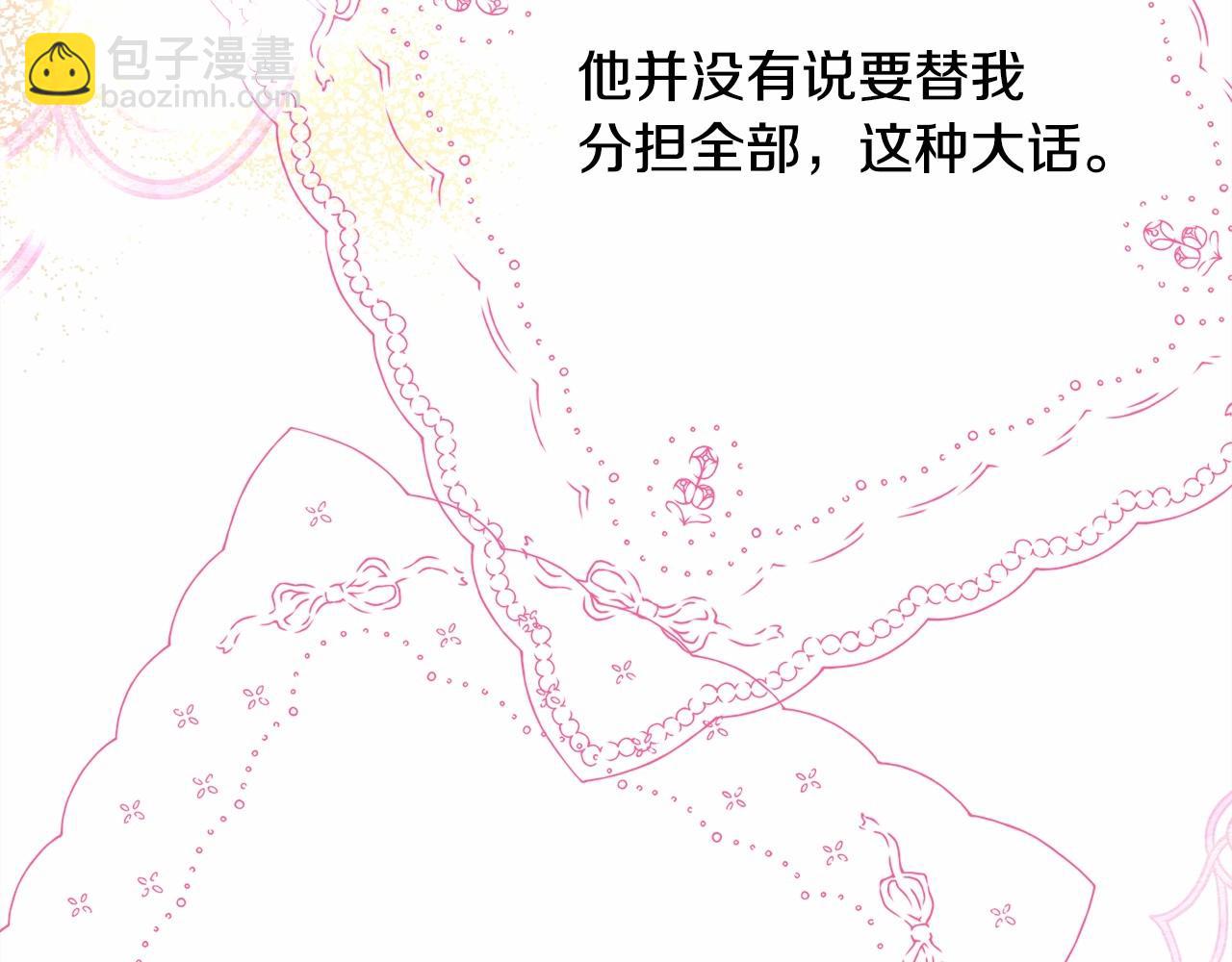 反正是歐風小甜漫 - 第25話 新的試煉即將開始(4/6) - 2