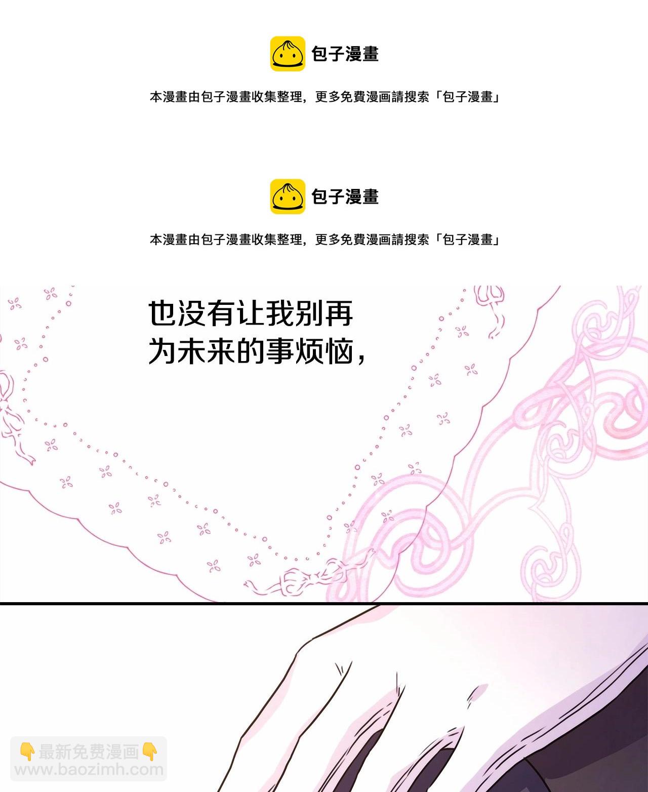 反正是歐風小甜漫 - 第25話 新的試煉即將開始(4/6) - 3