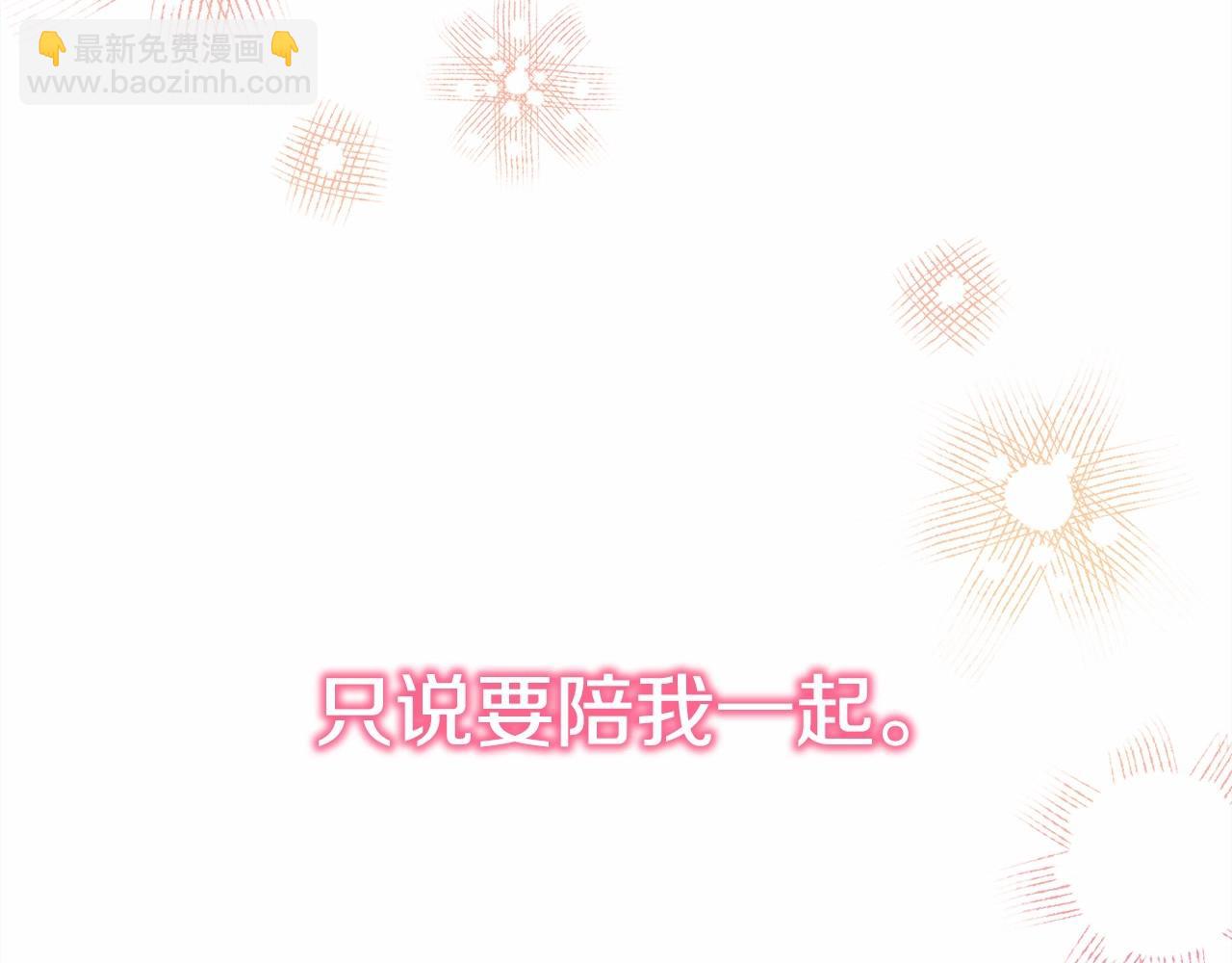 反正是歐風小甜漫 - 第25話 新的試煉即將開始(4/6) - 5