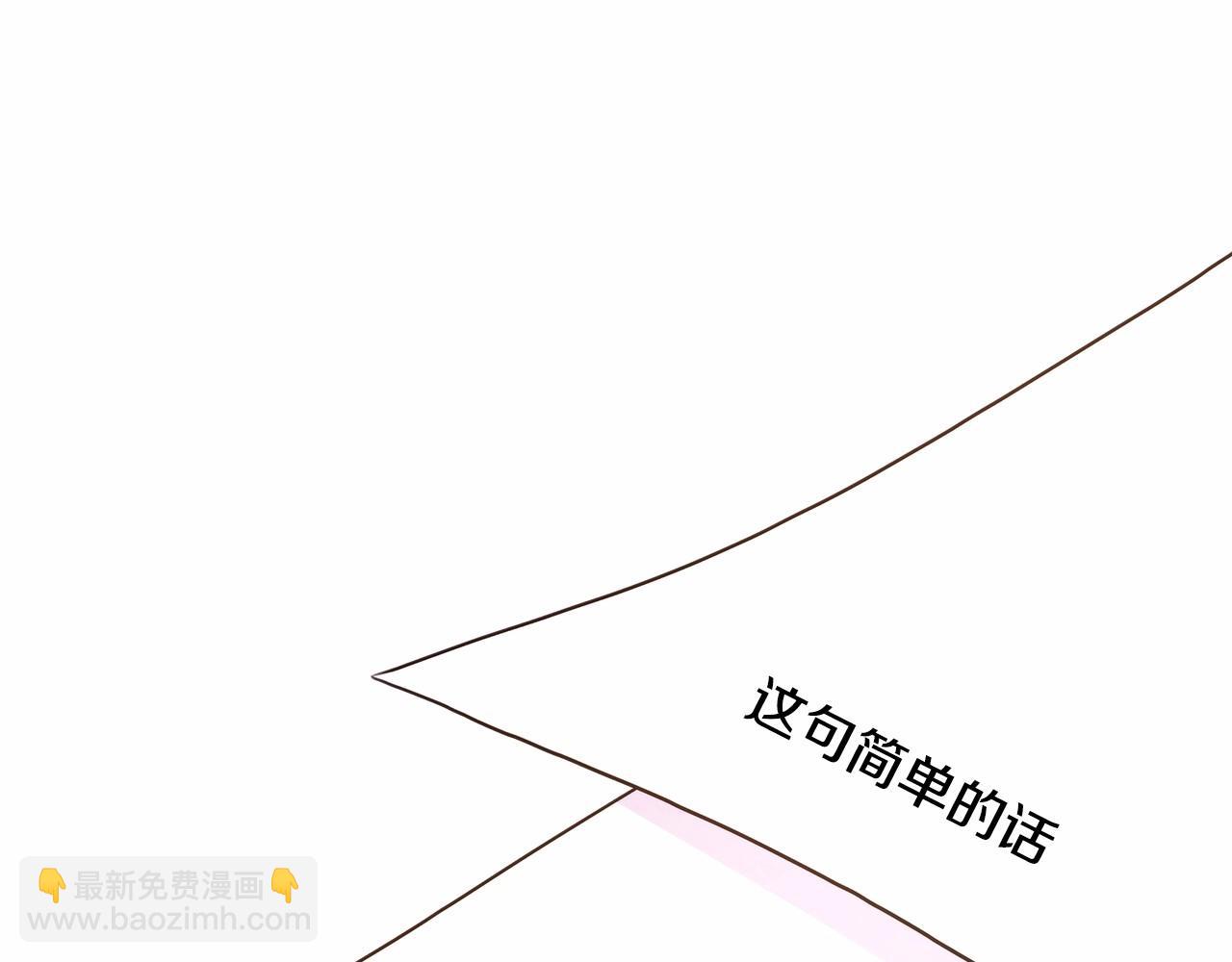 反正是歐風小甜漫 - 第25話 新的試煉即將開始(5/6) - 5