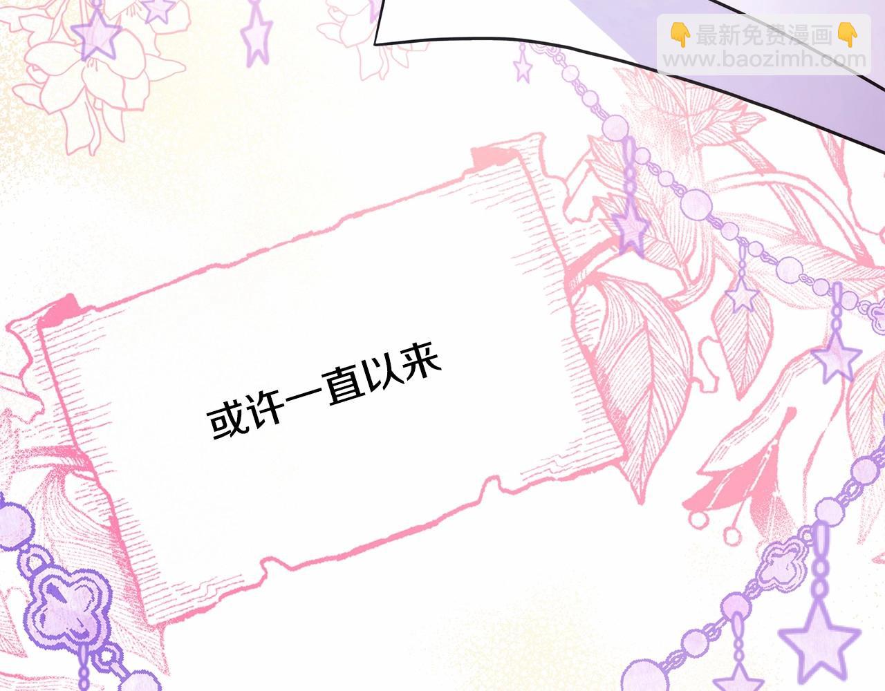 反正是歐風小甜漫 - 第25話 新的試煉即將開始(5/6) - 8