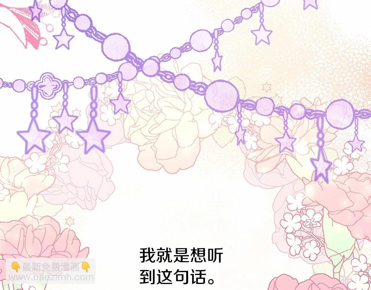 反正是歐風小甜漫 - 第25話 新的試煉即將開始(5/6) - 1