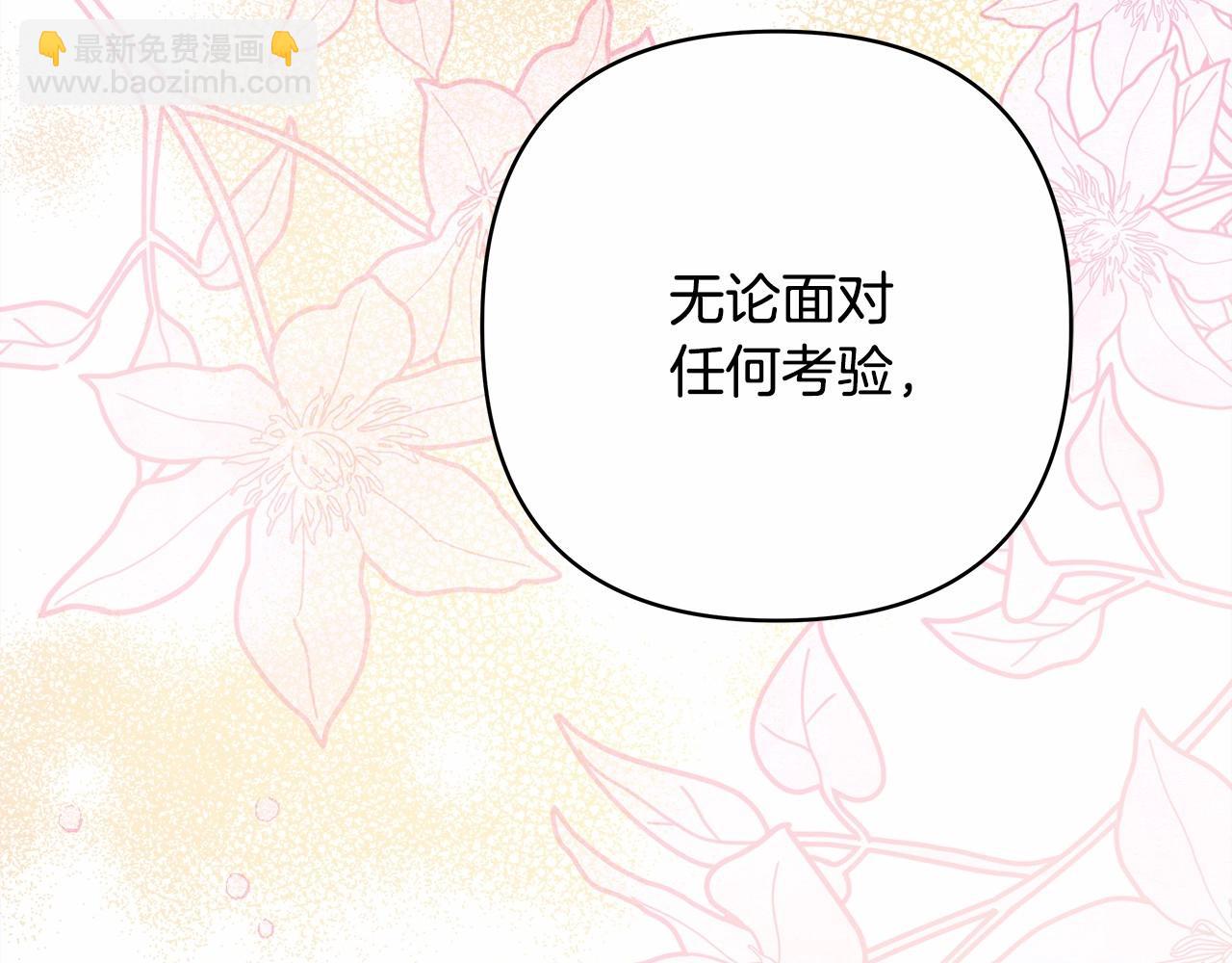 反正是歐風小甜漫 - 第25話 新的試煉即將開始(5/6) - 7