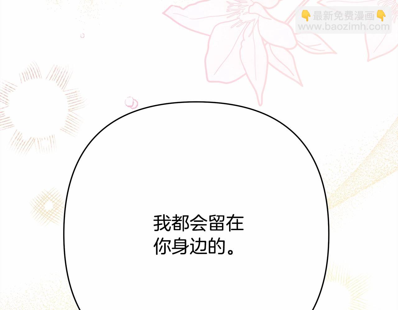 反正是歐風小甜漫 - 第25話 新的試煉即將開始(5/6) - 8