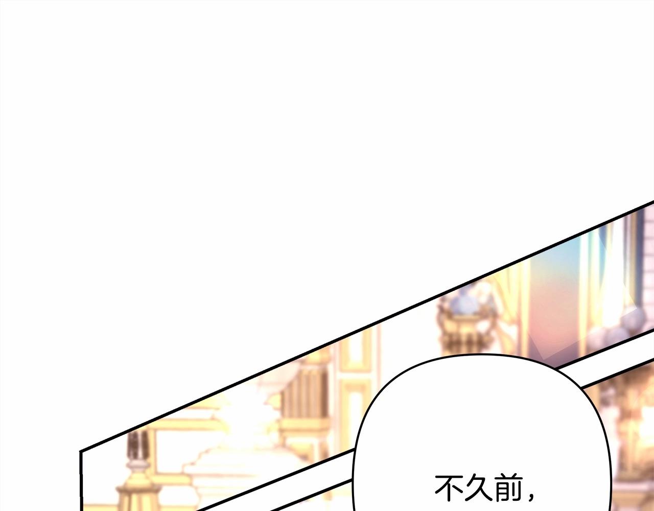 反正是歐風小甜漫 - 第25話 新的試煉即將開始(5/6) - 7