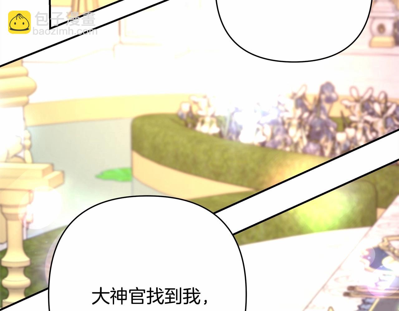 反正是歐風小甜漫 - 第25話 新的試煉即將開始(5/6) - 8