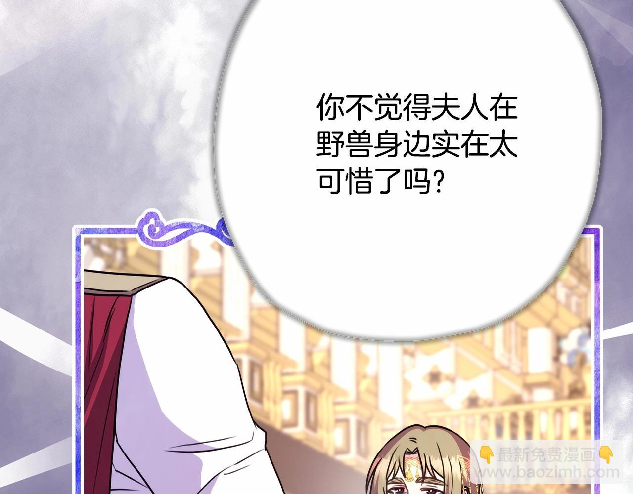 反正是歐風小甜漫 - 第25話 新的試煉即將開始(5/6) - 4