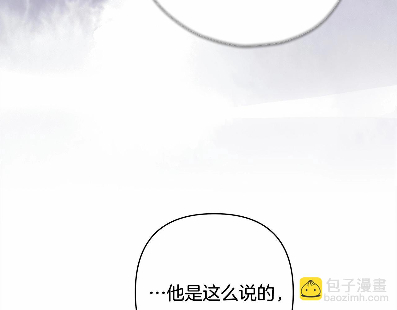 反正是歐風小甜漫 - 第25話 新的試煉即將開始(5/6) - 7