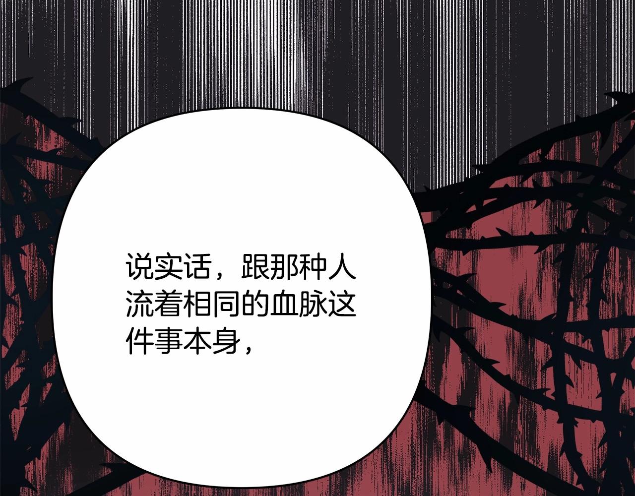 反正是歐風小甜漫 - 第25話 新的試煉即將開始(5/6) - 4