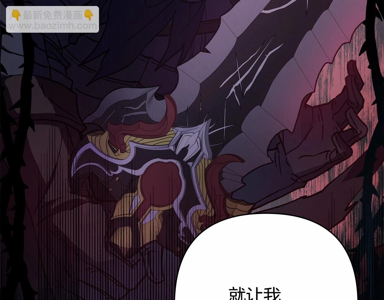 反正是歐風小甜漫 - 第25話 新的試煉即將開始(5/6) - 6