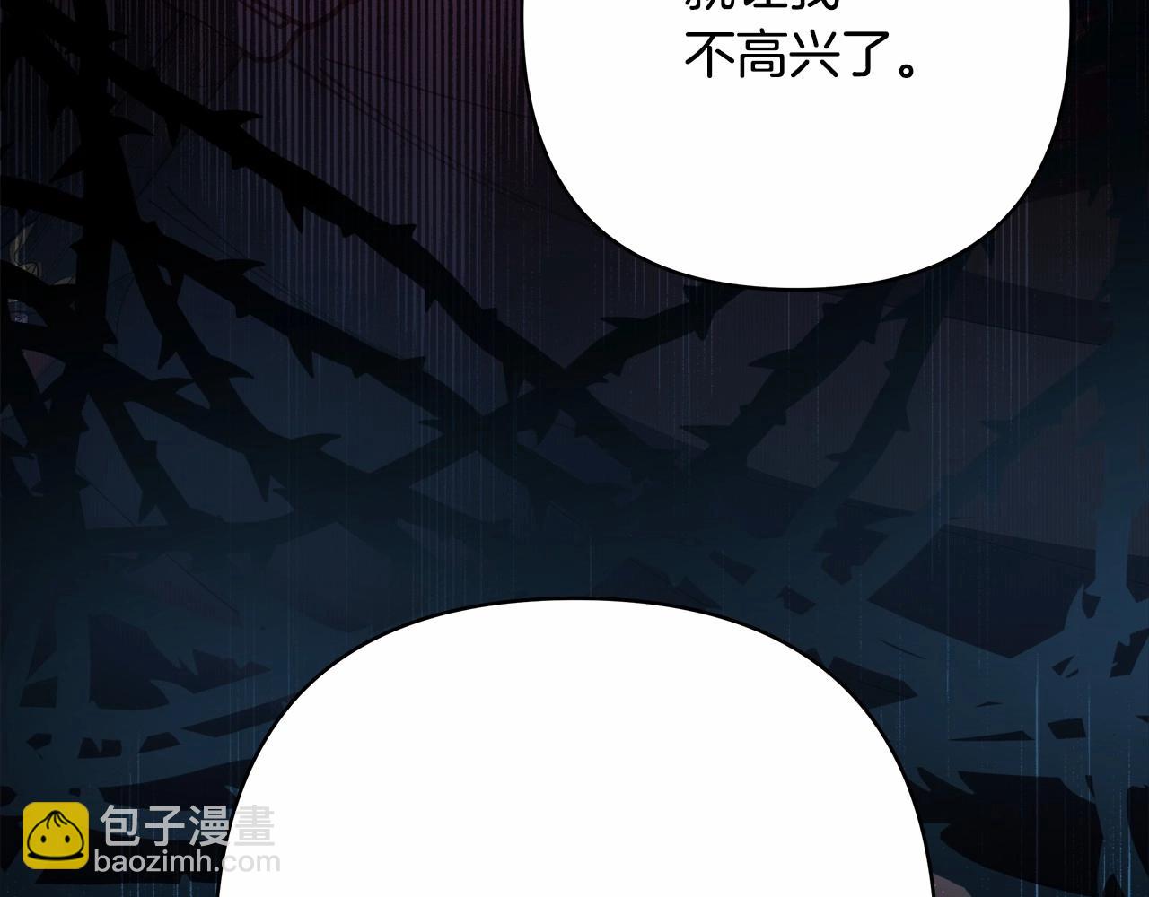 反正是歐風小甜漫 - 第25話 新的試煉即將開始(5/6) - 7