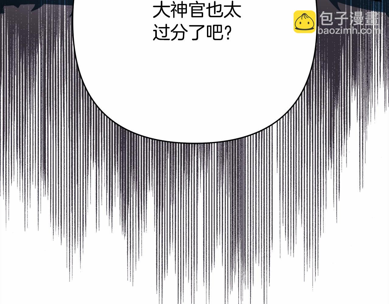 反正是歐風小甜漫 - 第25話 新的試煉即將開始(5/6) - 8