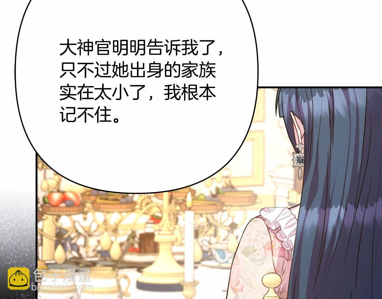 反正是歐風小甜漫 - 第25話 新的試煉即將開始(5/6) - 3