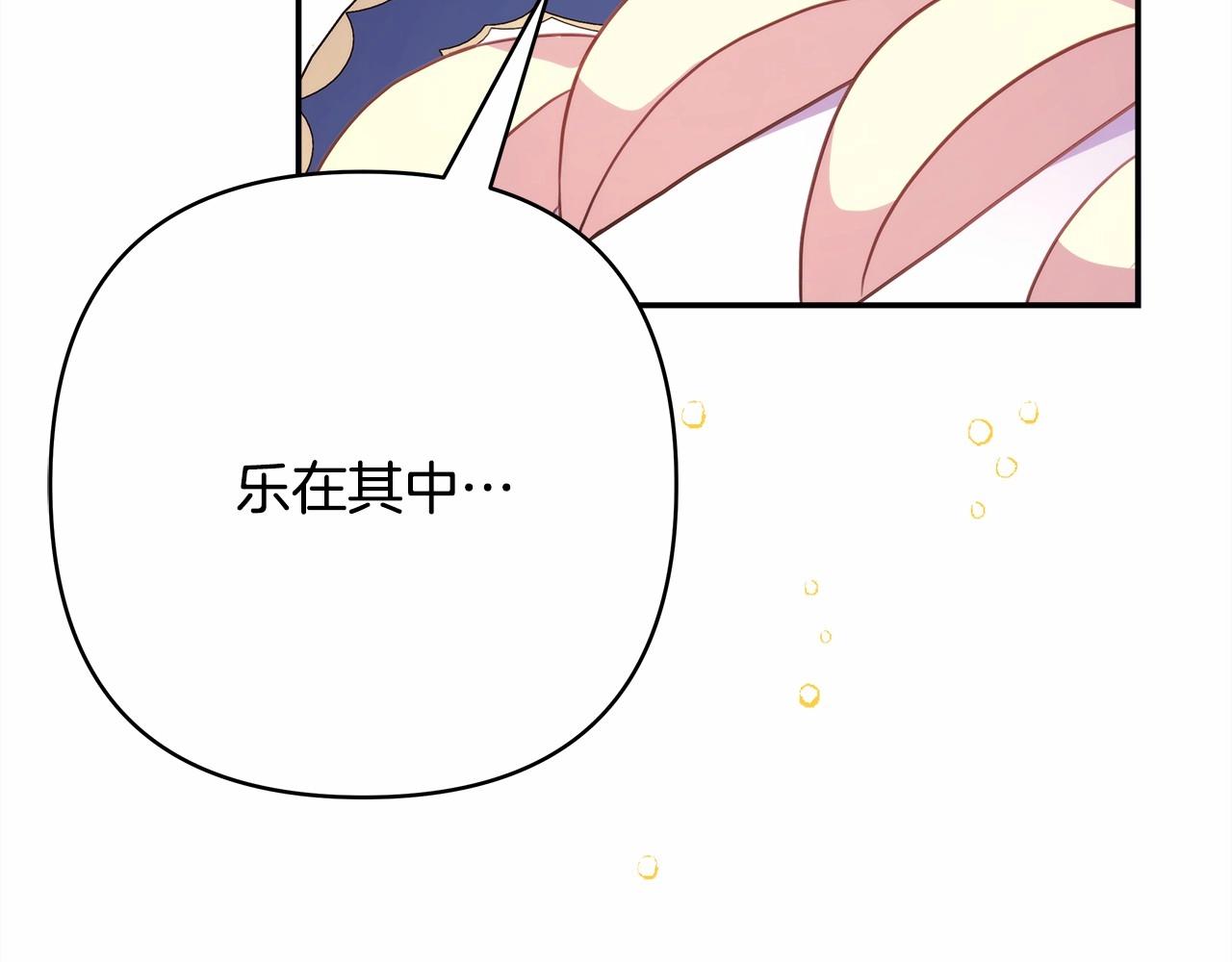 反正是歐風小甜漫 - 第25話 新的試煉即將開始(1/6) - 8