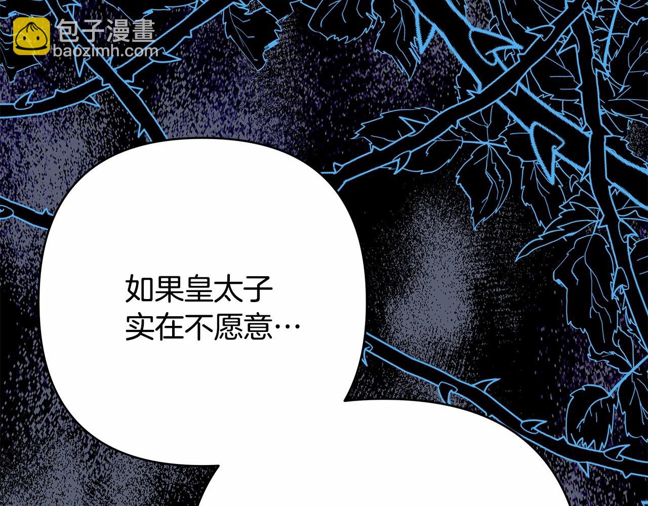 反正是歐風小甜漫 - 第25話 新的試煉即將開始(5/6) - 5