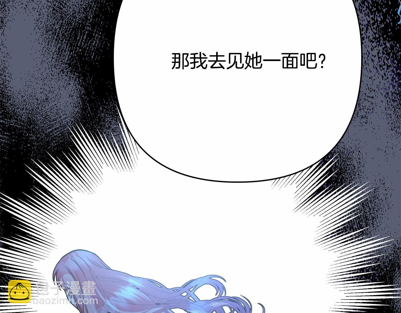 反正是歐風小甜漫 - 第25話 新的試煉即將開始(5/6) - 6