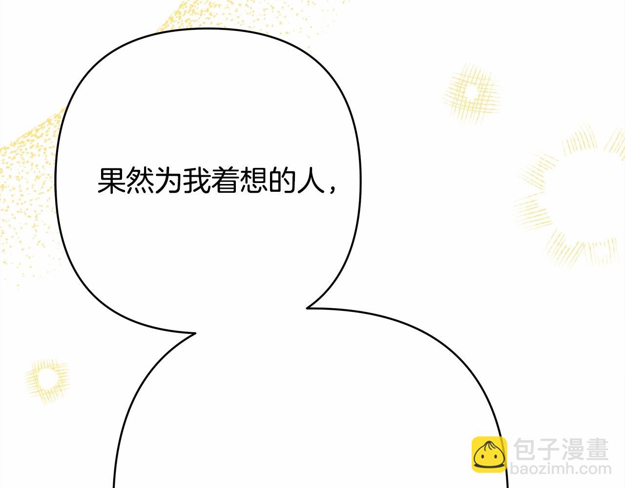 反正是歐風小甜漫 - 第25話 新的試煉即將開始(6/6) - 2