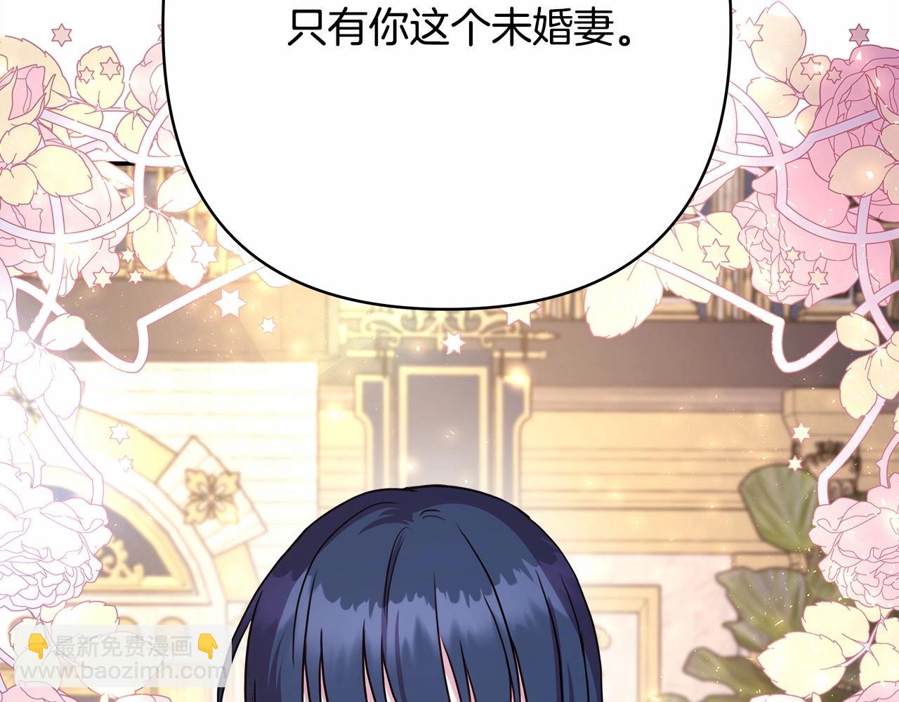 反正是歐風小甜漫 - 第25話 新的試煉即將開始(6/6) - 3