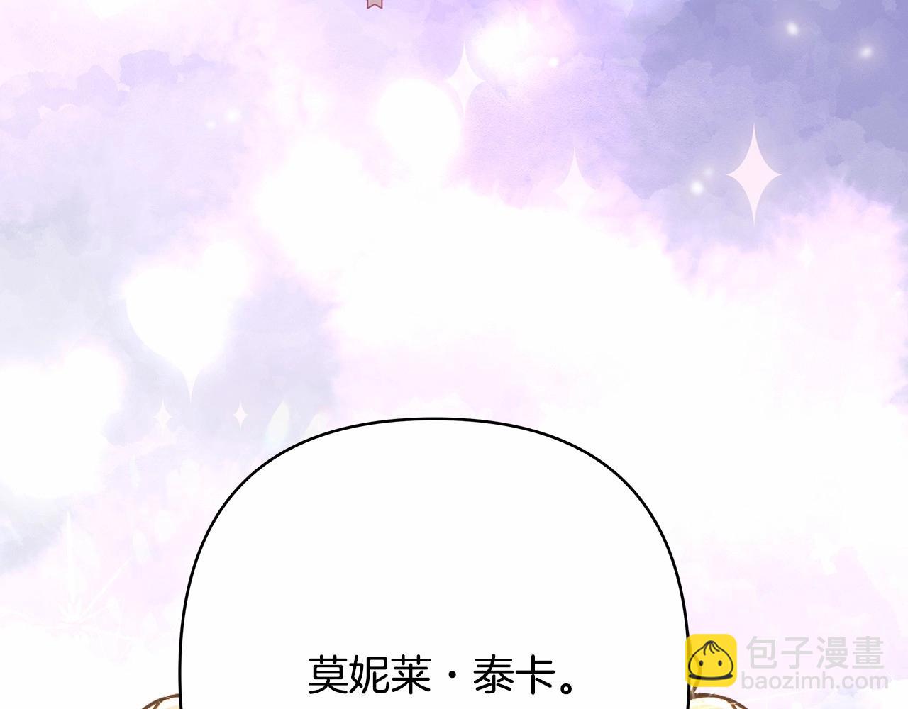 反正是歐風小甜漫 - 第25話 新的試煉即將開始(6/6) - 2