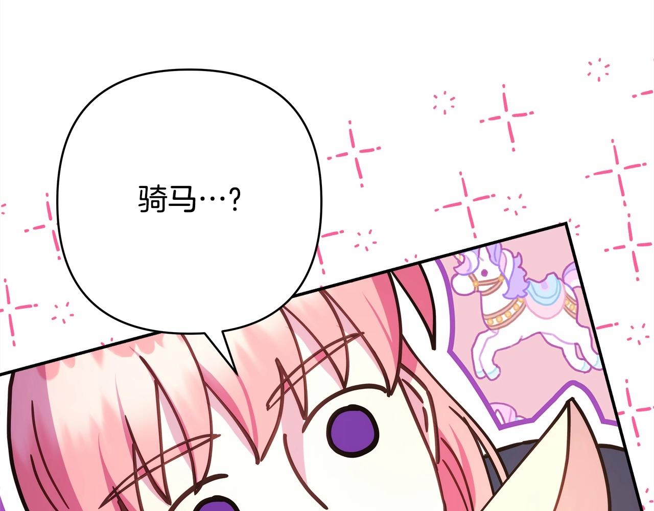 反正是歐風小甜漫 - 第25話 新的試煉即將開始(1/6) - 5