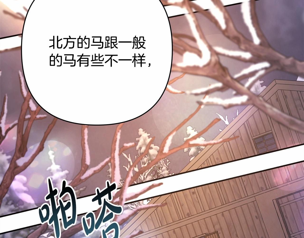 反正是歐風小甜漫 - 第25話 新的試煉即將開始(1/6) - 4